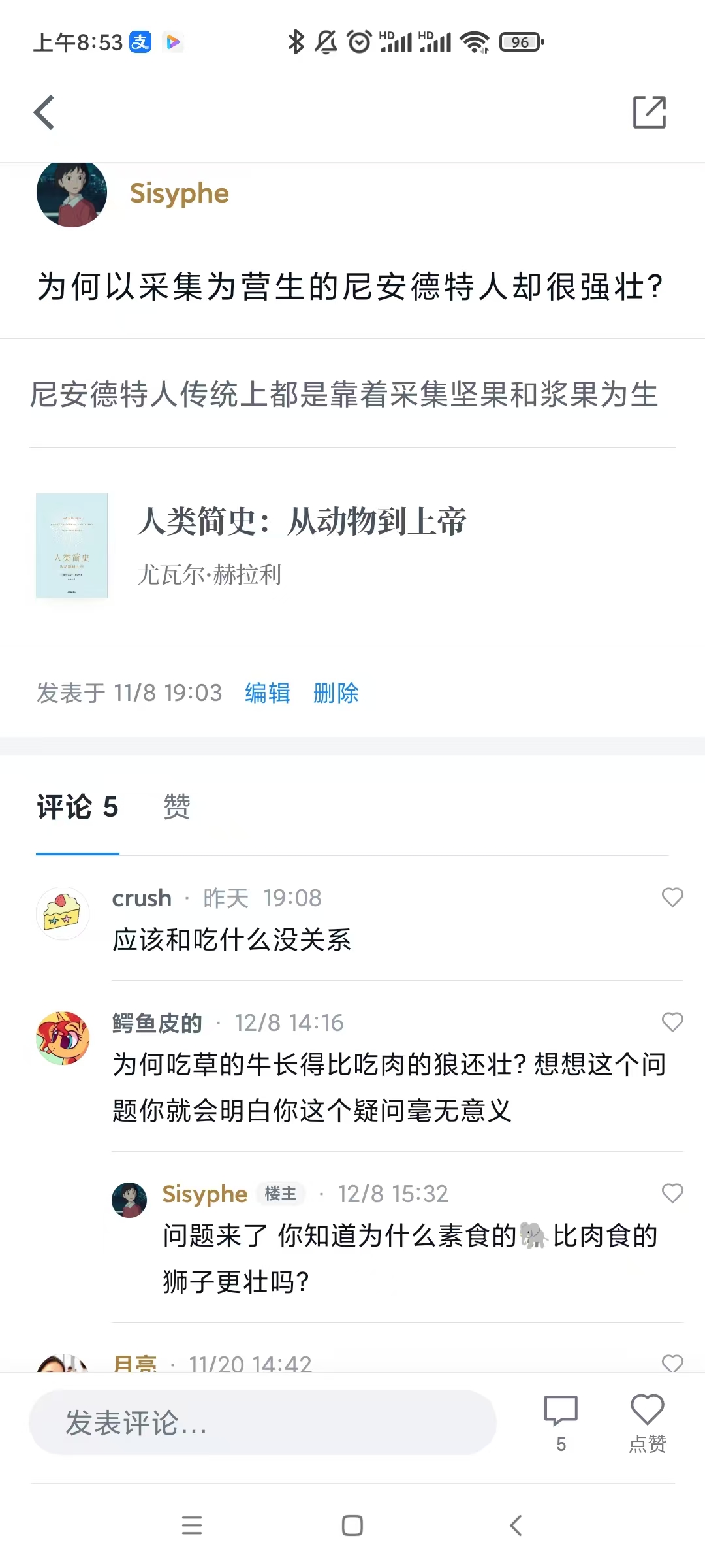 有意思的问题和评论